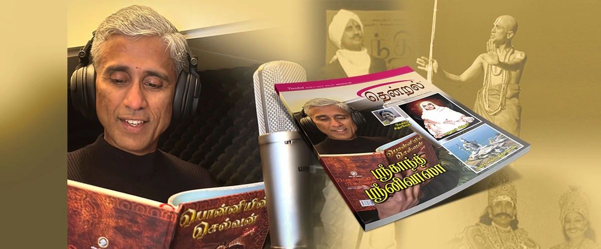 Tamil Audio Books Tamil Story, Tamil Audio Books, Tamil Novel